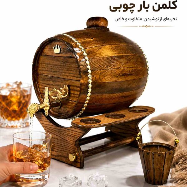 کلمن بار بشکه ای چوب بلوط