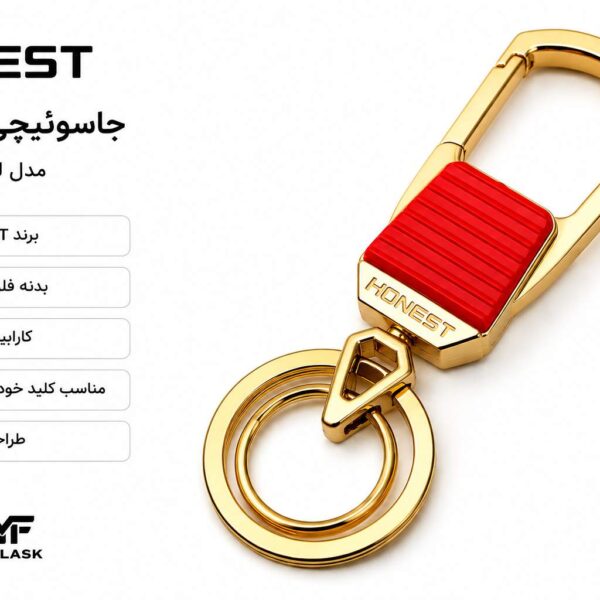 جاسوئیچی کارابینی فلزی HONEST مدل قرمز طلایی