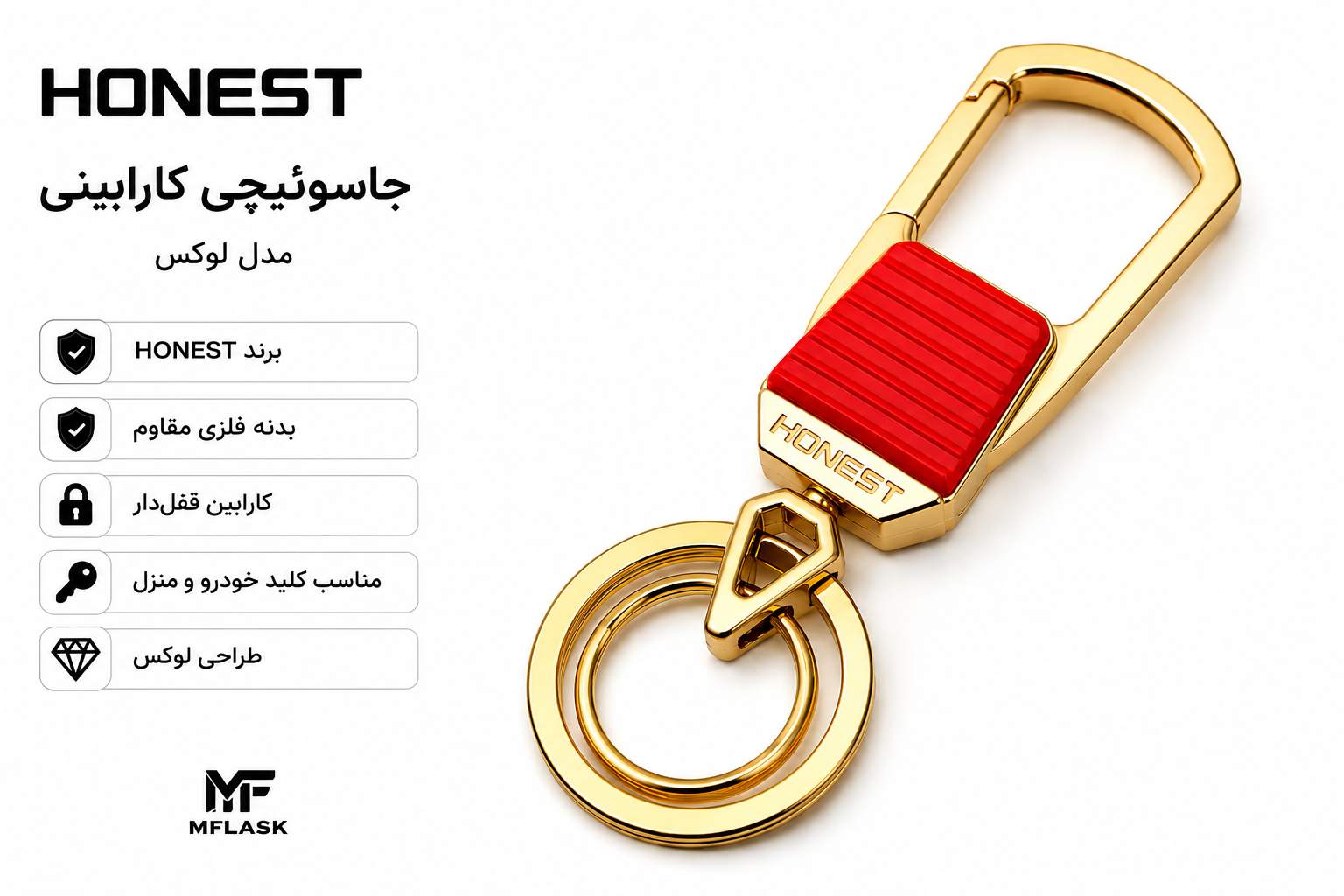 file_00000000550081f48f8e72d229fa43e2 جاسوئیچی کارابینی فلزی HONEST مدل قرمز طلایی